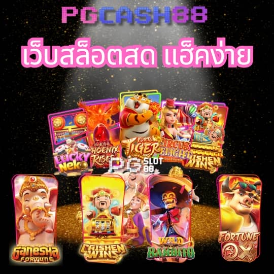 ผลบอลย้อนหลังทุกลีก